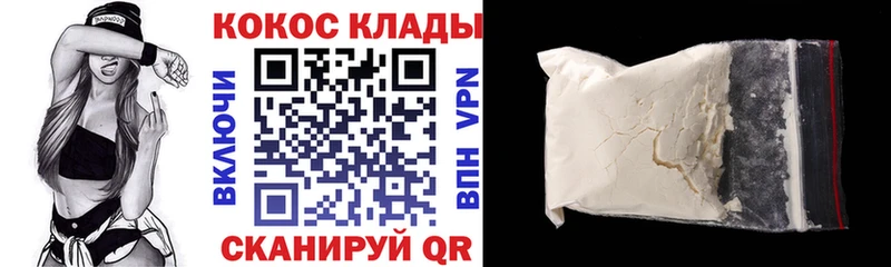 КОКАИН 97% Новоульяновск