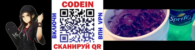 купить наркотики цена  Новоульяновск  Кодеиновый сироп Lean напиток Lean (лин) 