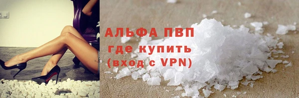 альфа пвп VHQ Армянск