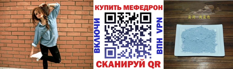 МЯУ-МЯУ мука  магазин  наркотиков  Новоульяновск 