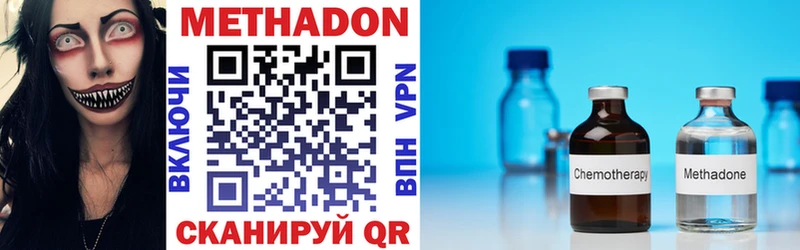 Метадон VHQ  Новоульяновск 